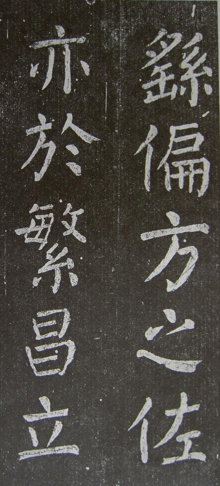 放生池碑