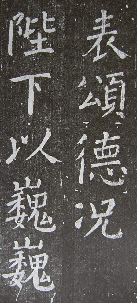 放生池碑