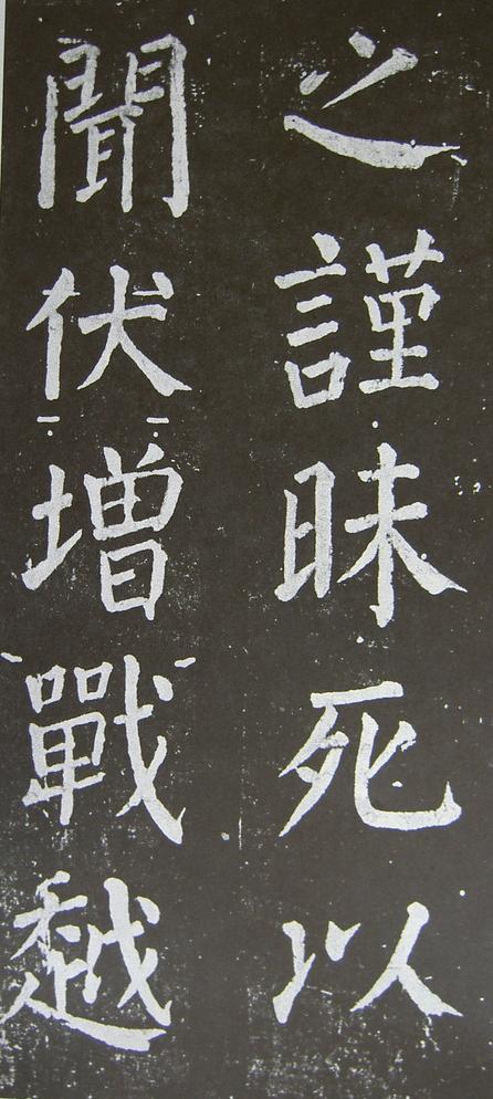 放生池碑