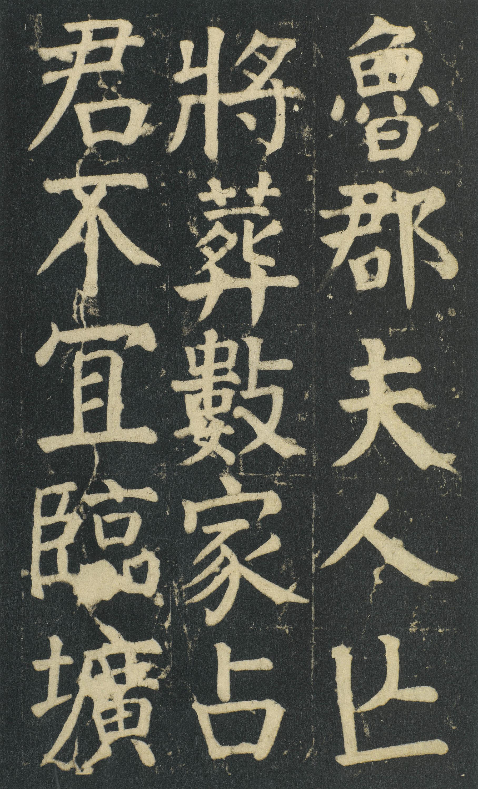颜家庙碑