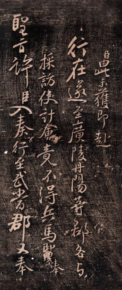 让宪部尚书表