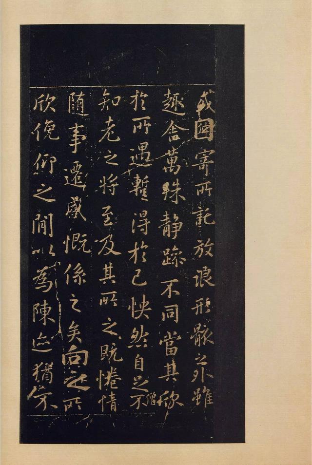宝晋斋法帖-卷二