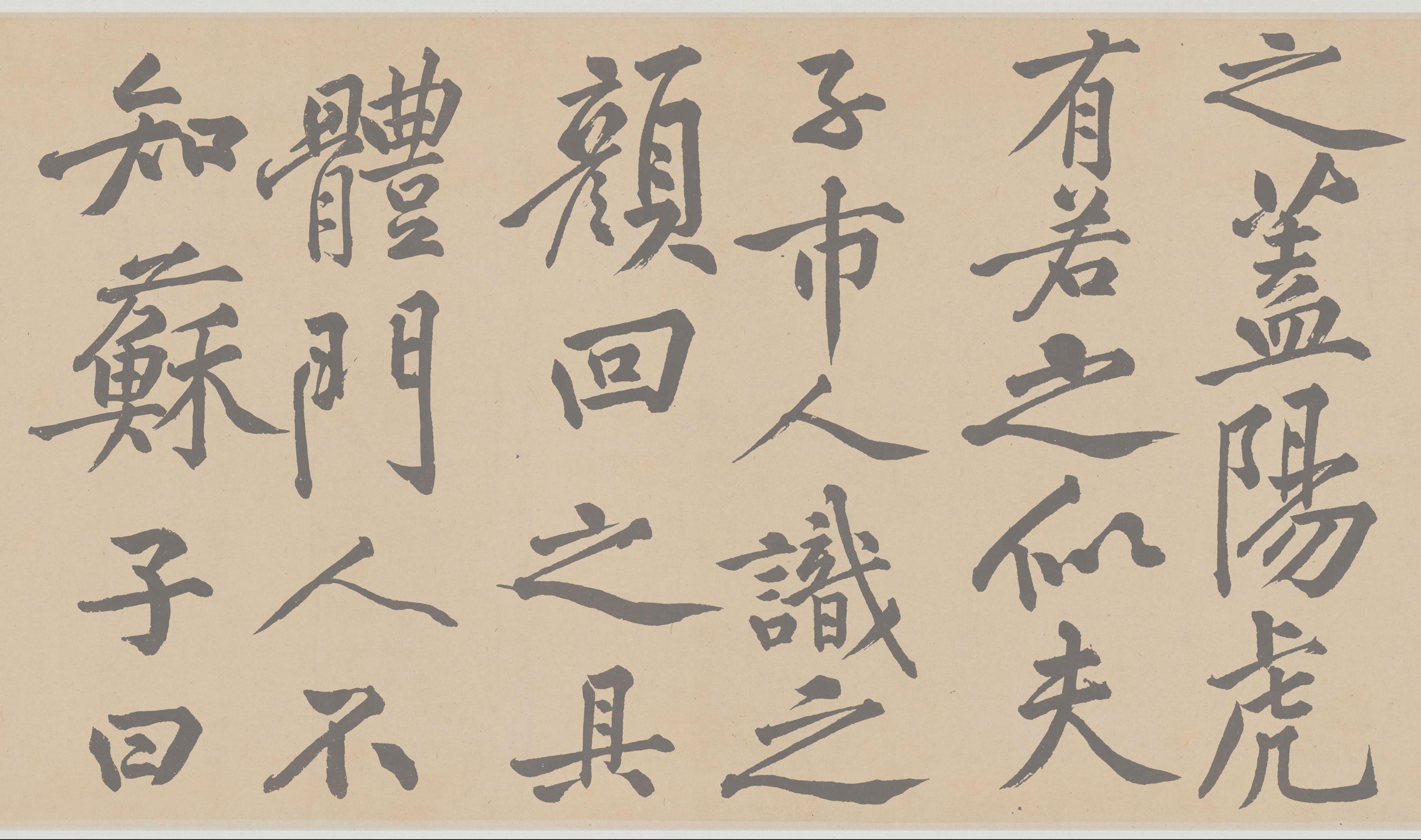 刘明仲墨竹赋