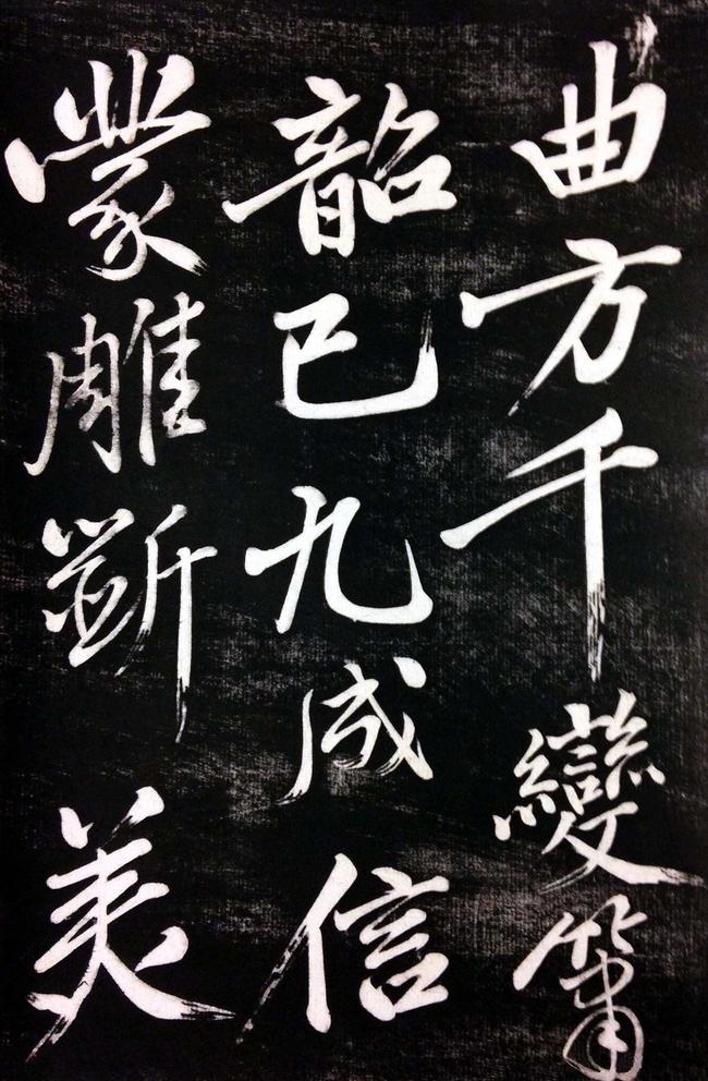 修竹篇