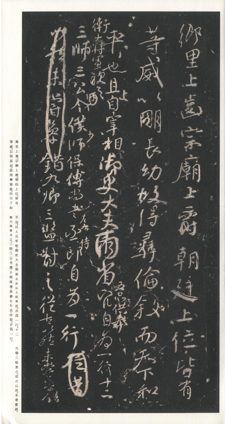 争座位稿-二玄本