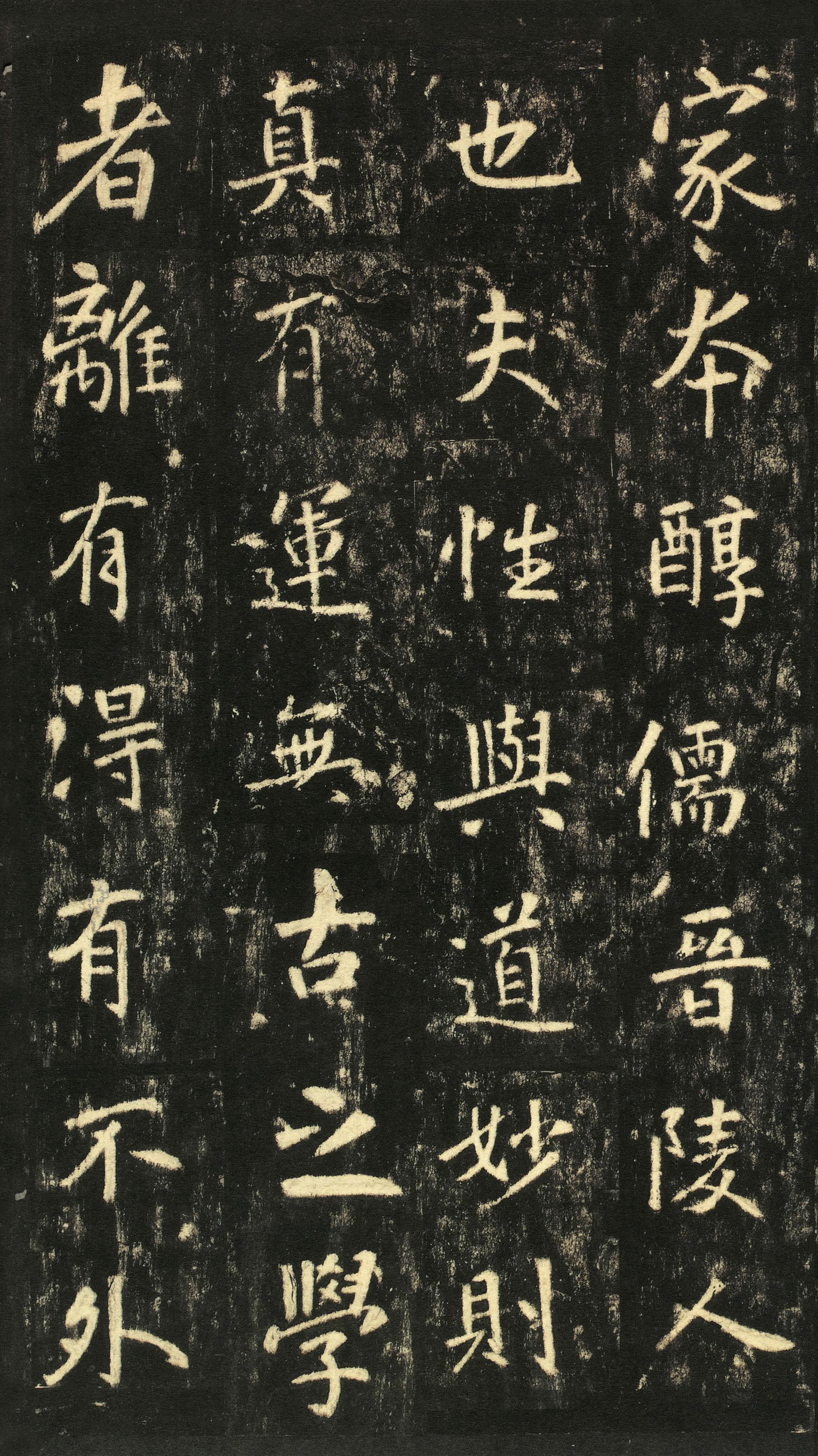 李玄静碑