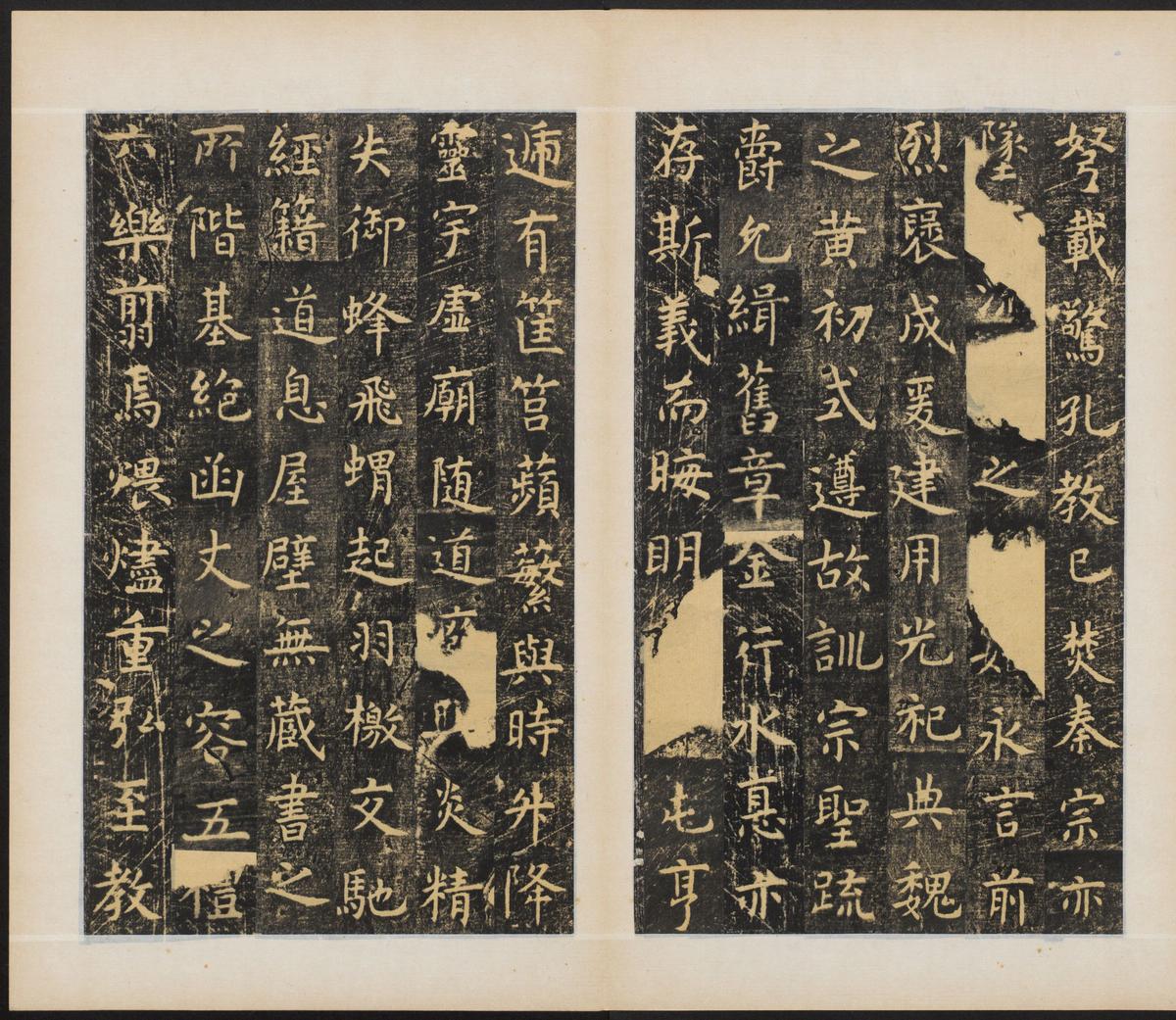 孔子庙堂碑-清末拓本