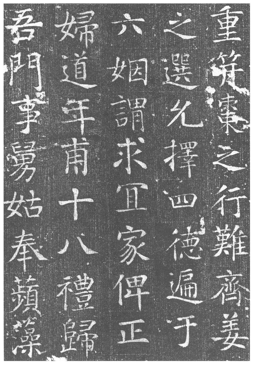 王琳墓志