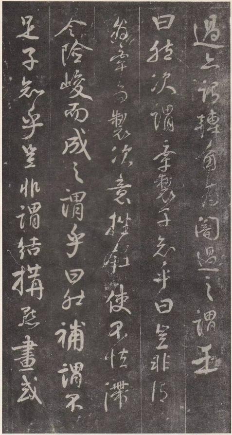 述张长史笔法十二意