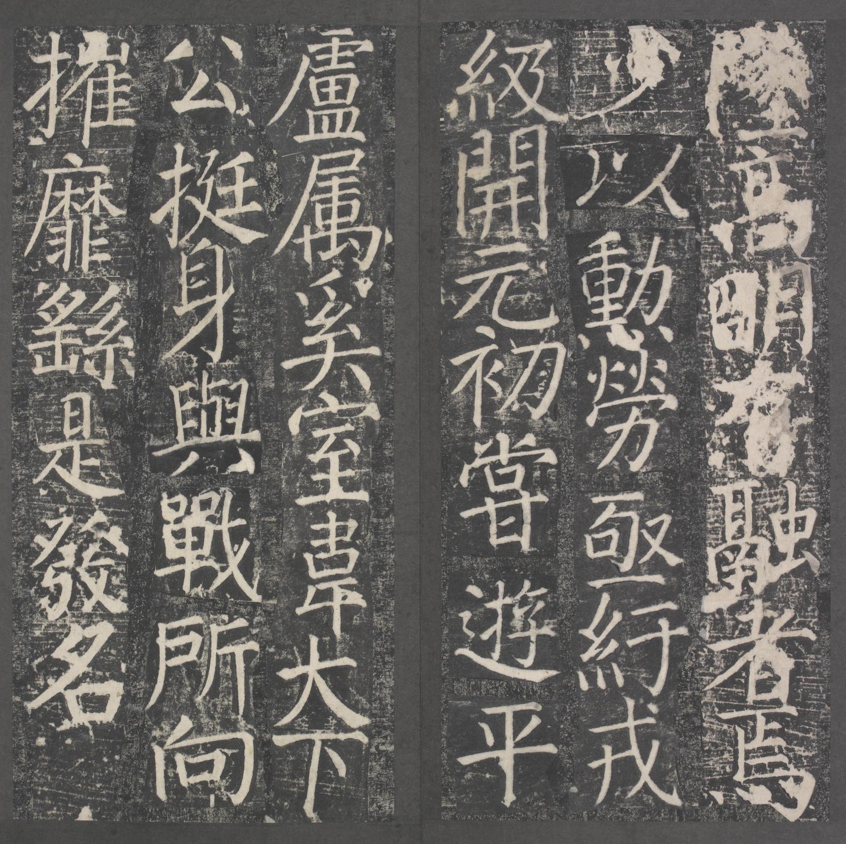 臧怀恪碑