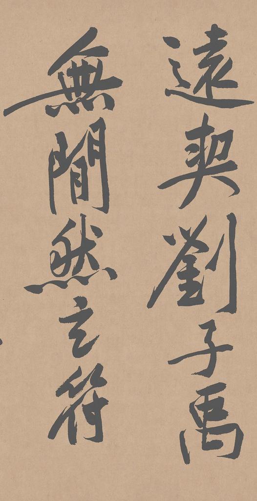 砥柱铭