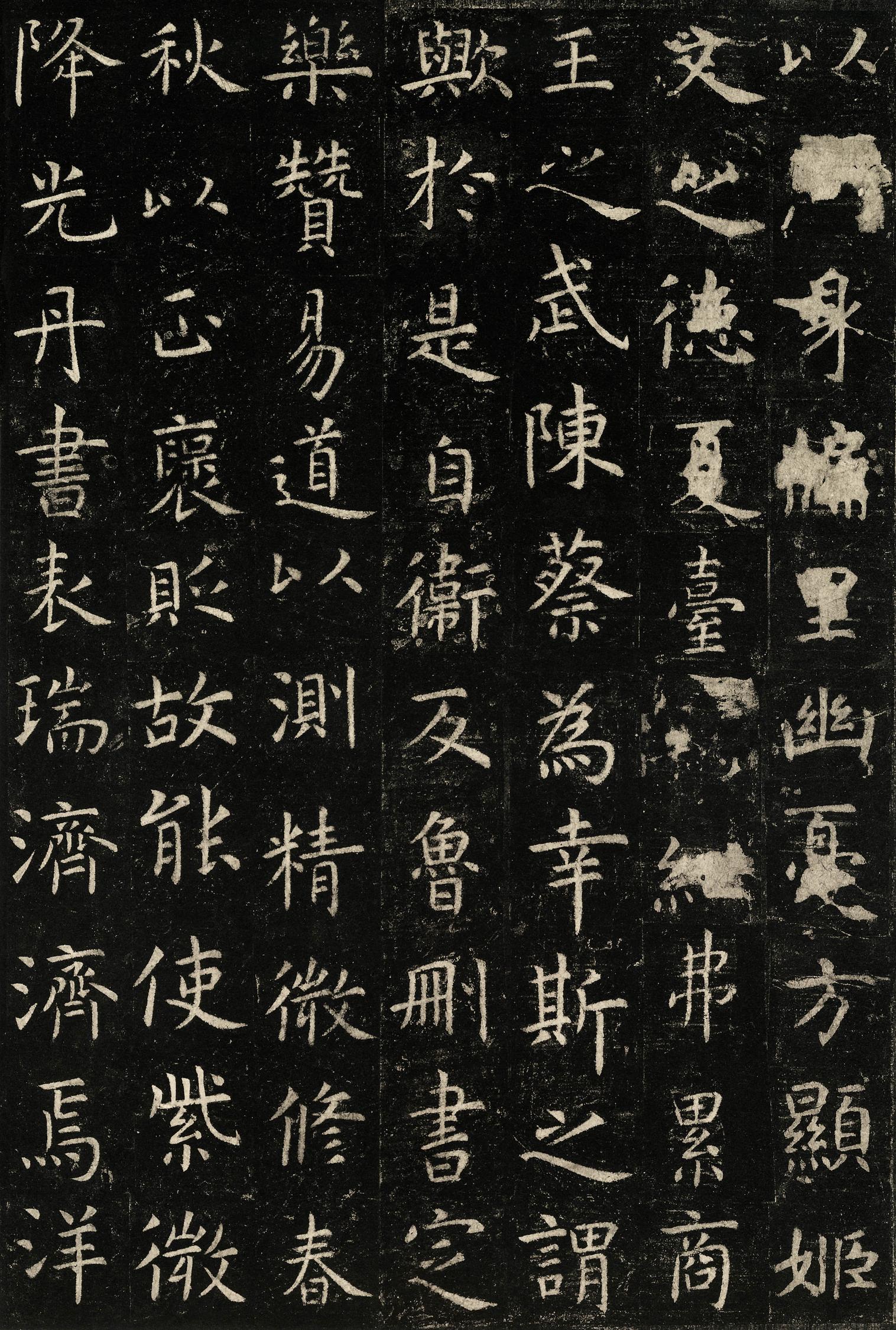 孔子庙堂碑