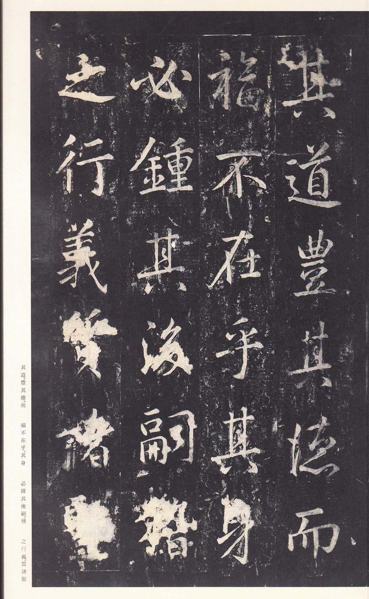 李广业碑