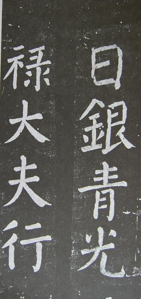 放生池碑
