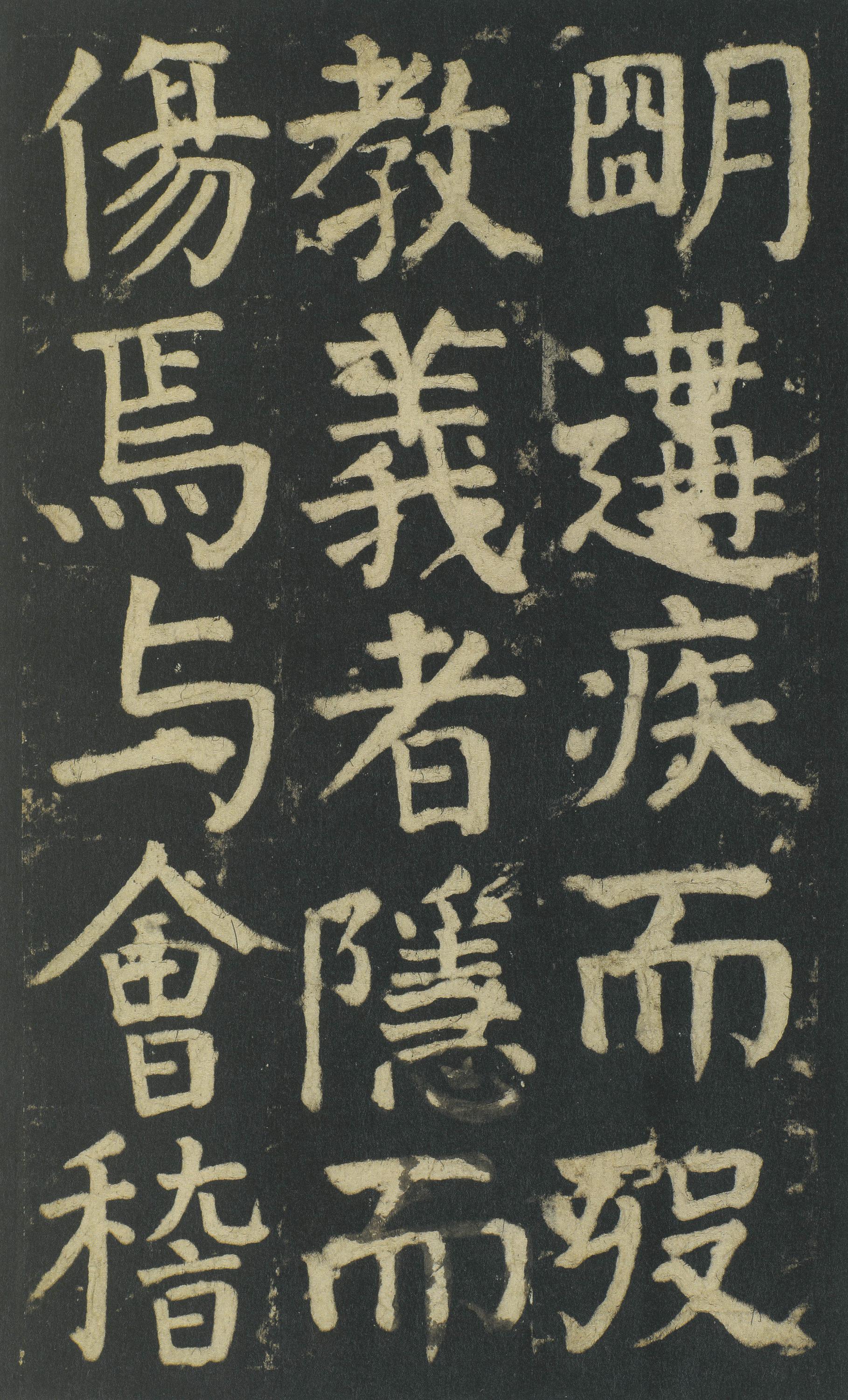 颜家庙碑