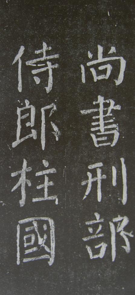 放生池碑