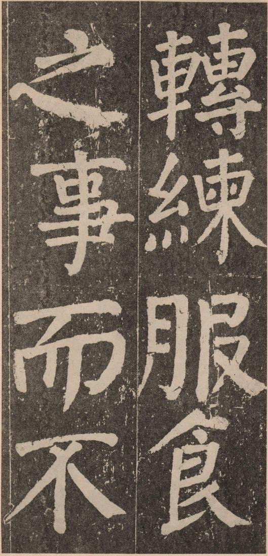 李玄靖碑