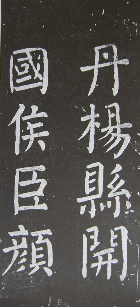 放生池碑