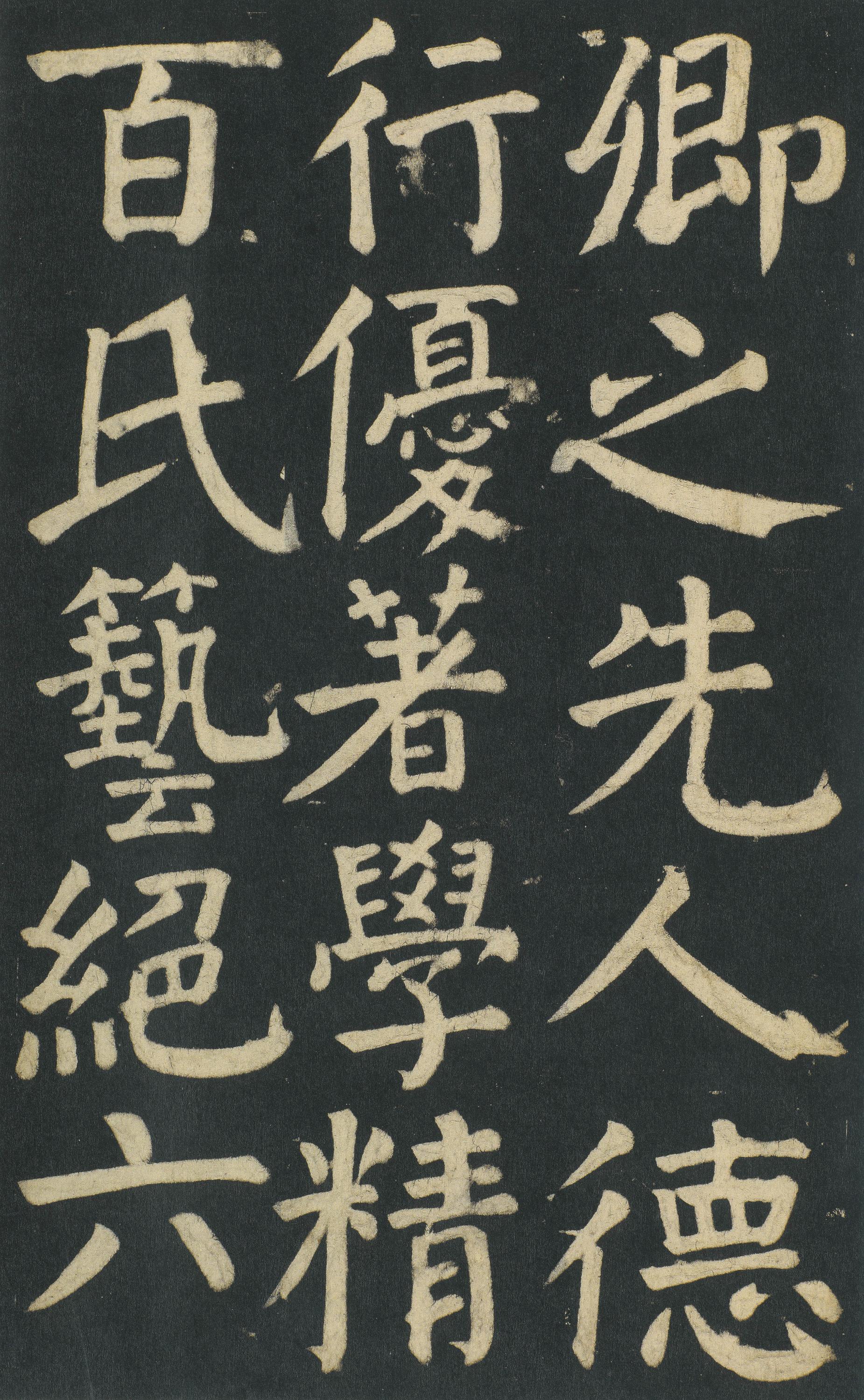 颜家庙碑