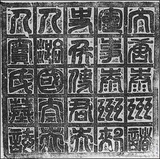 窦娘子墓志
