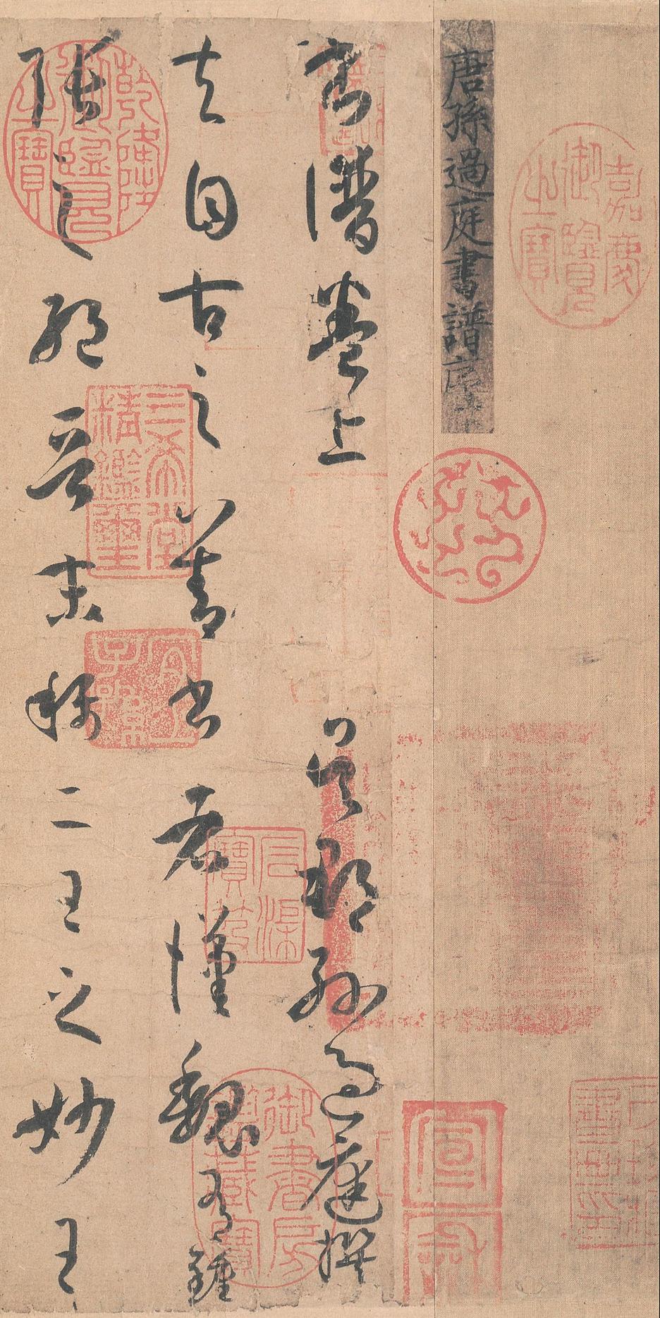 书谱
