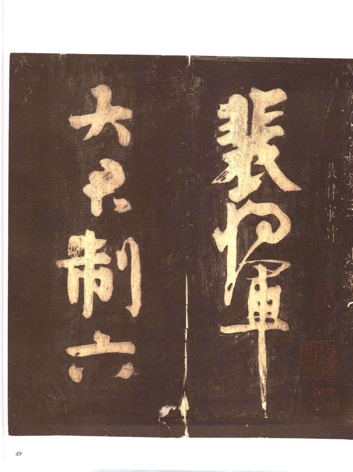 忠义堂帖