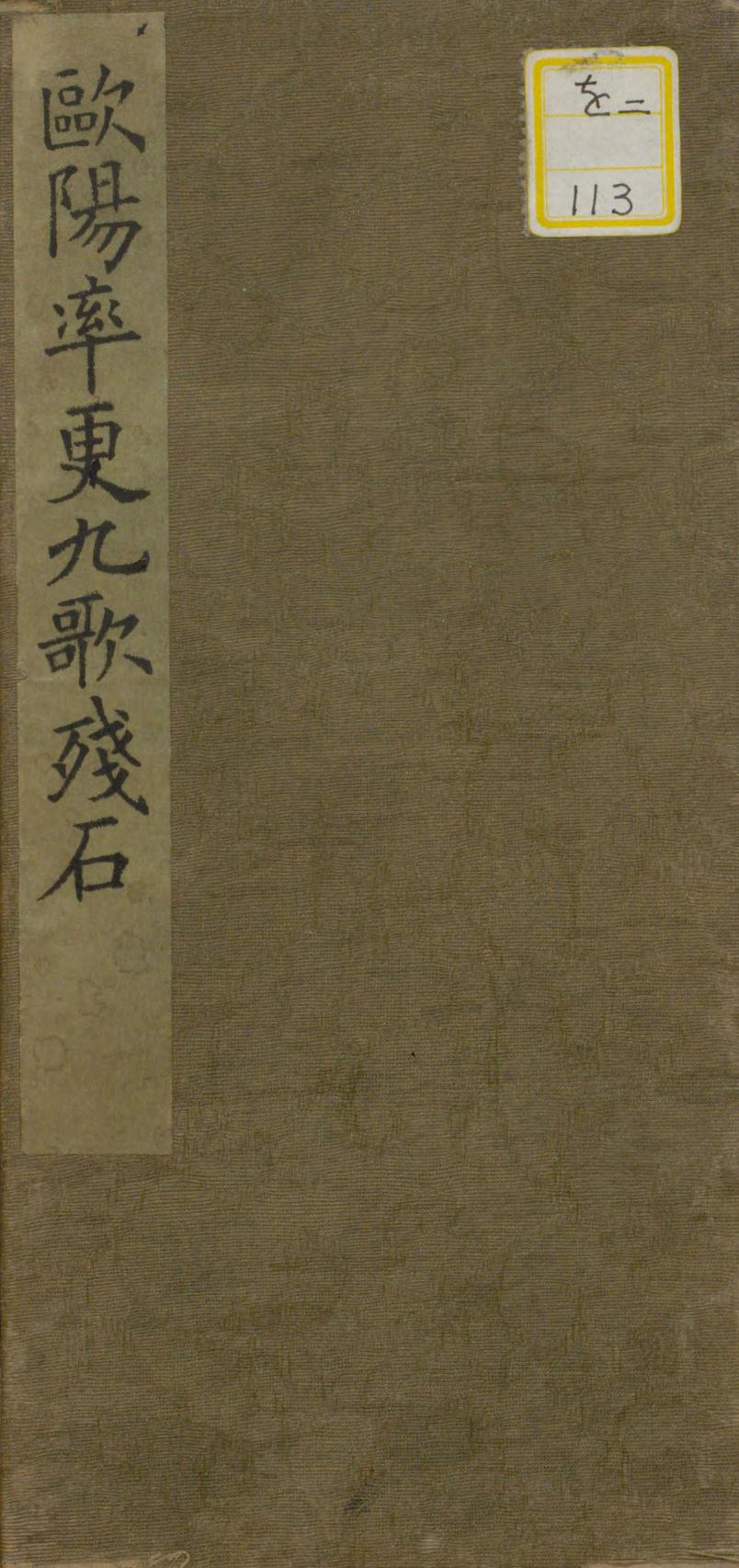 九歌