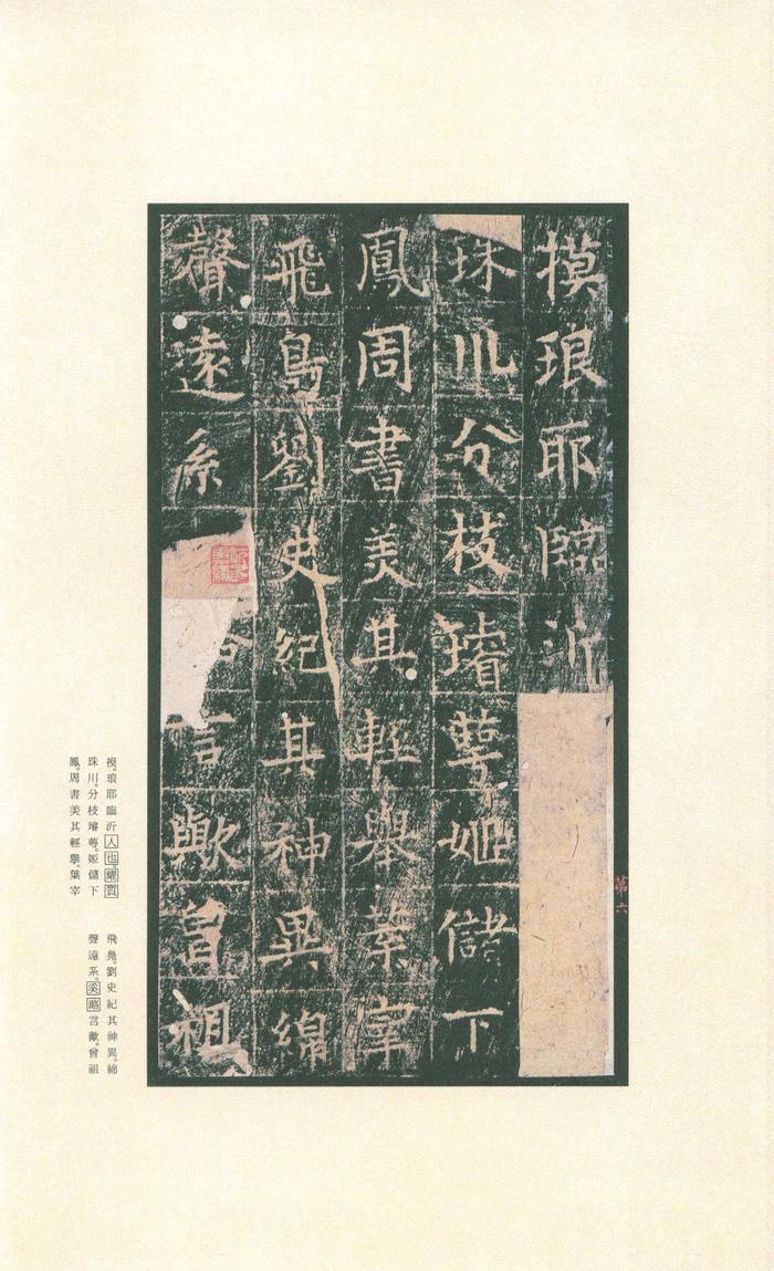 王洪范碑