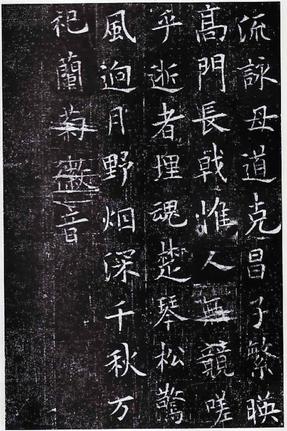 窦娘子墓志