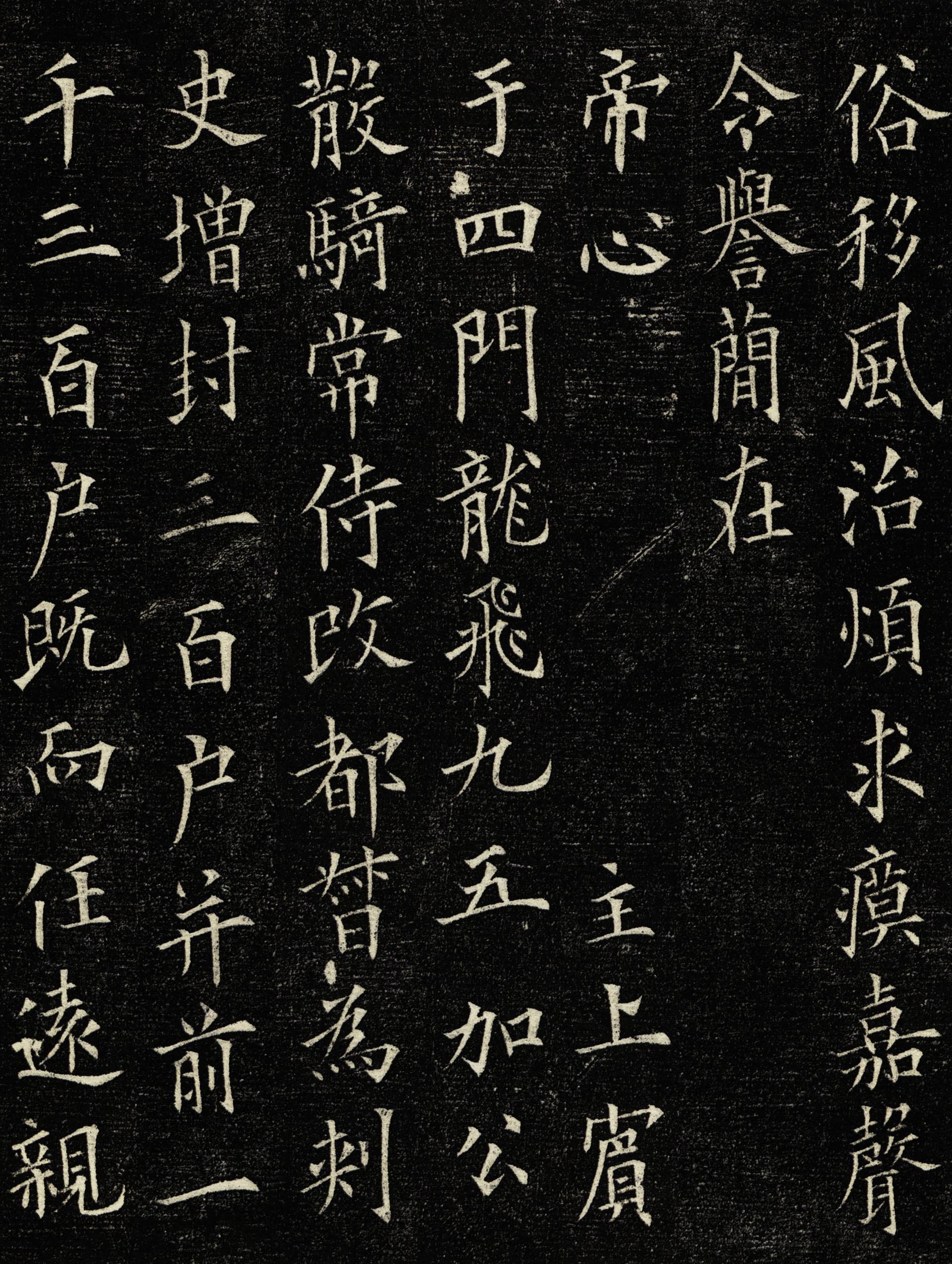 丘师墓志
