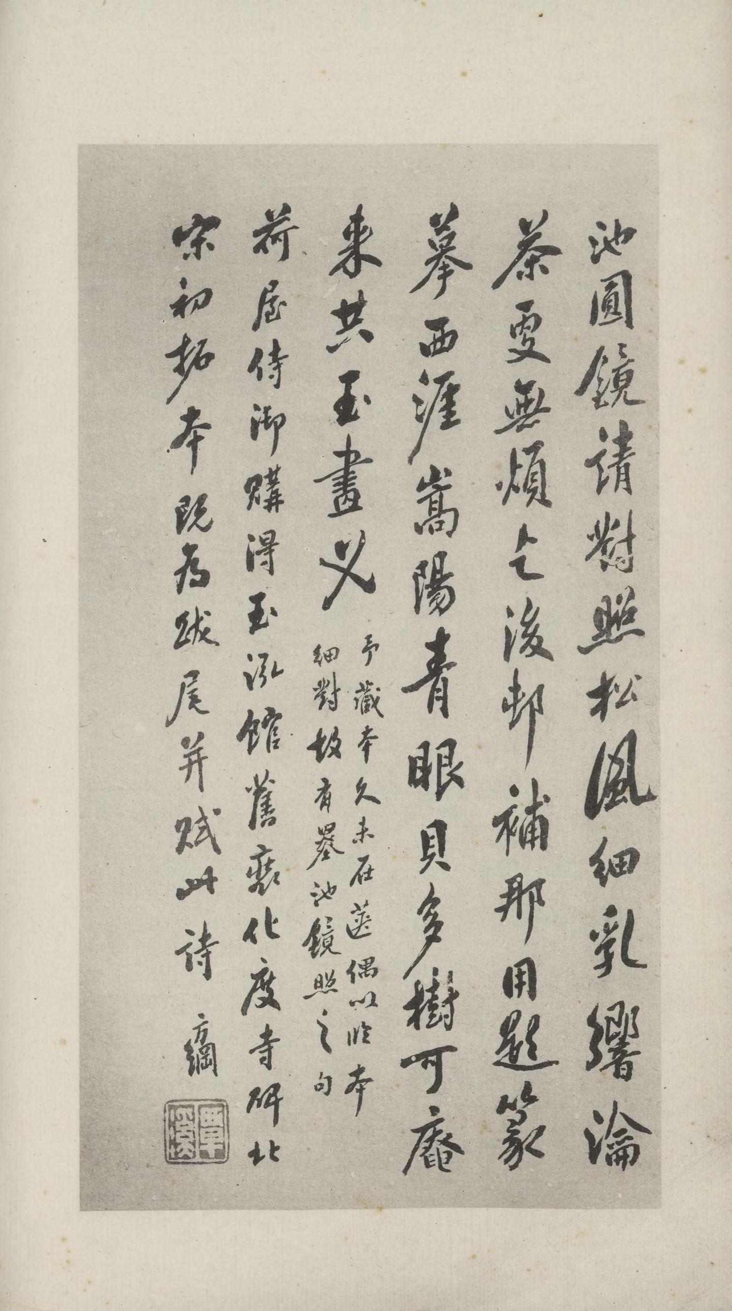 化度寺碑-日本国立图书馆