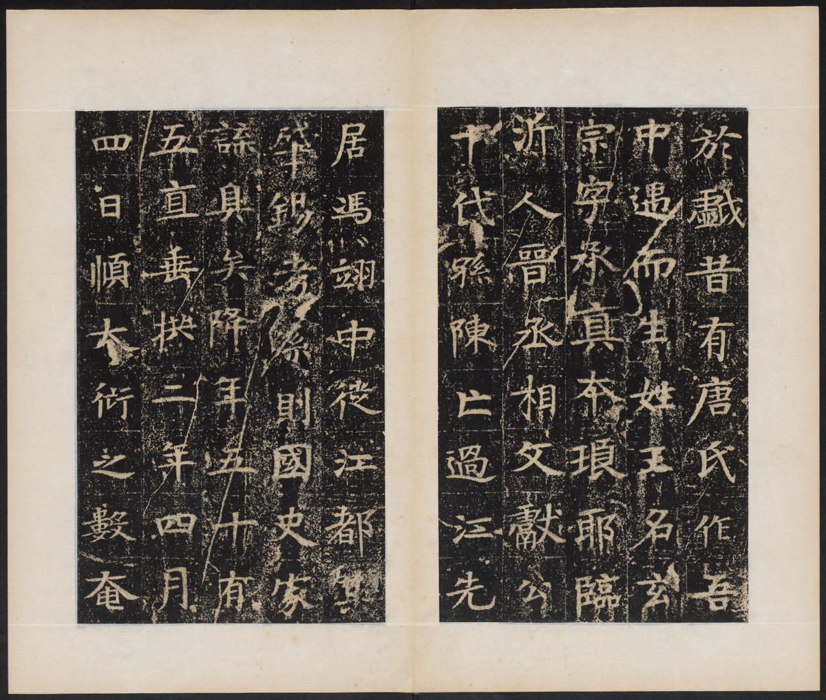王征君临终口授铭