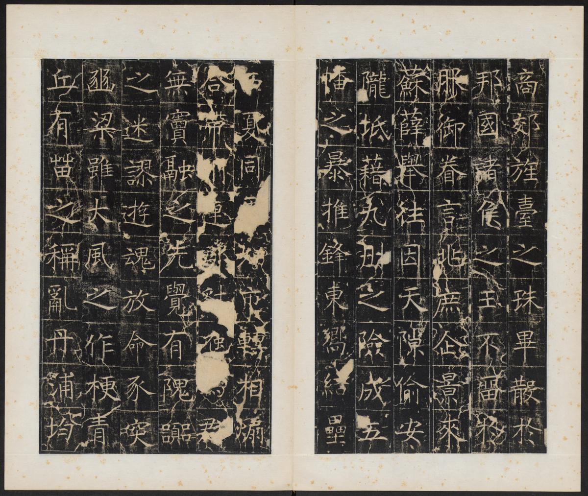 幽州昭仁寺碑