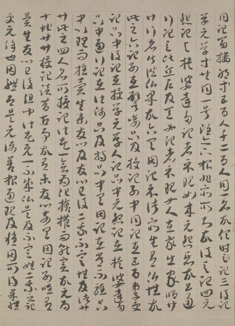 草书法华经