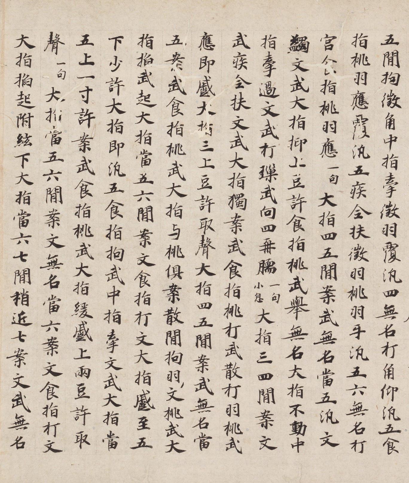 碣石调幽兰第五