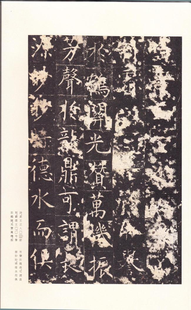 孔颖达碑