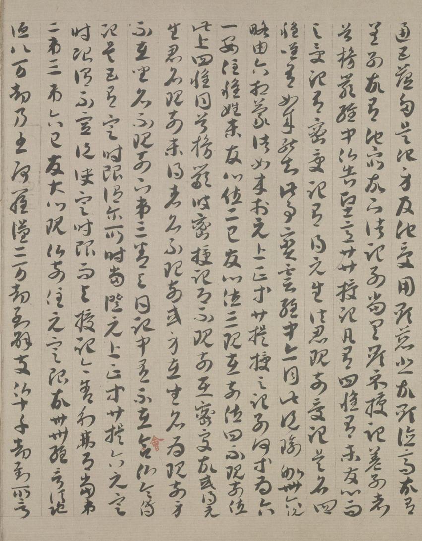 草书法华经