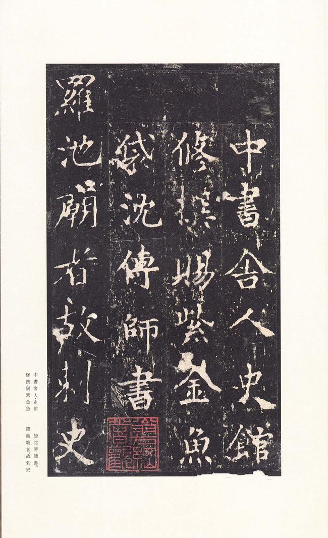 柳州罗池庙碑