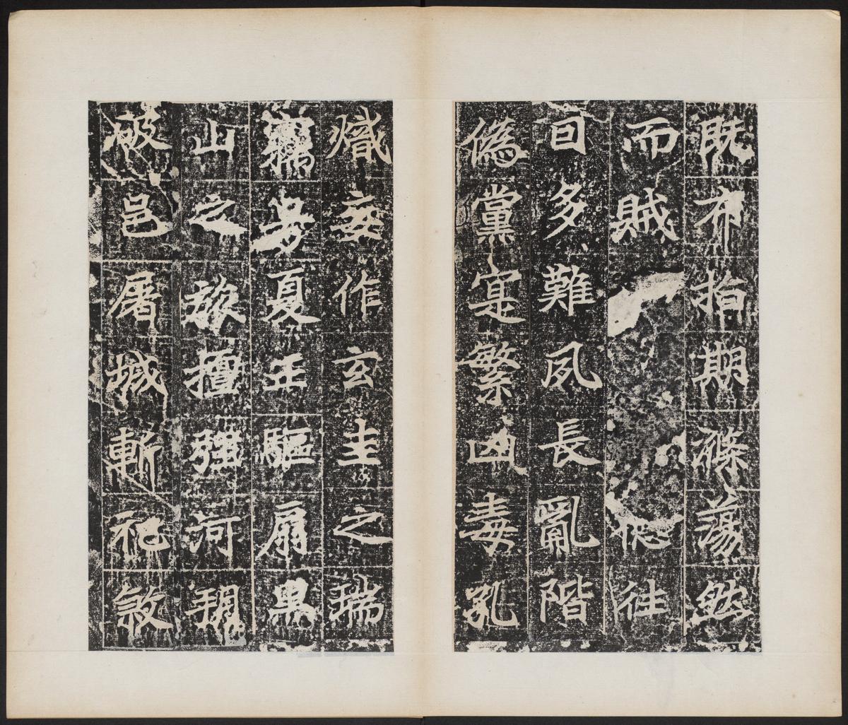 等慈寺碑