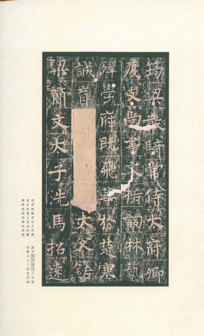 王洪范碑