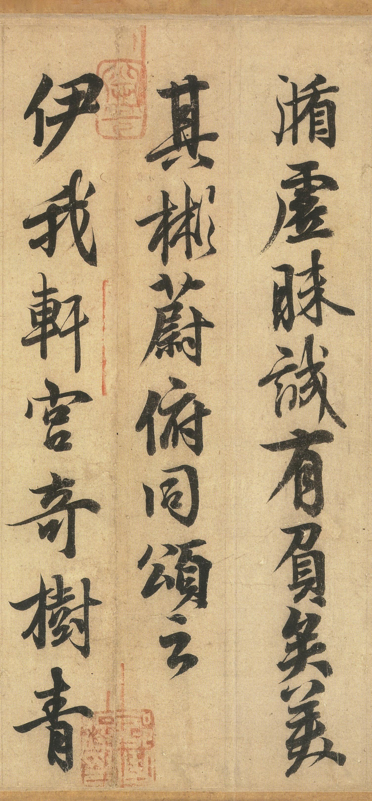 鹡鸰颂