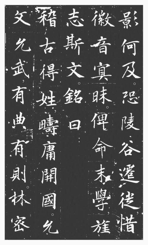 许日光墓志
