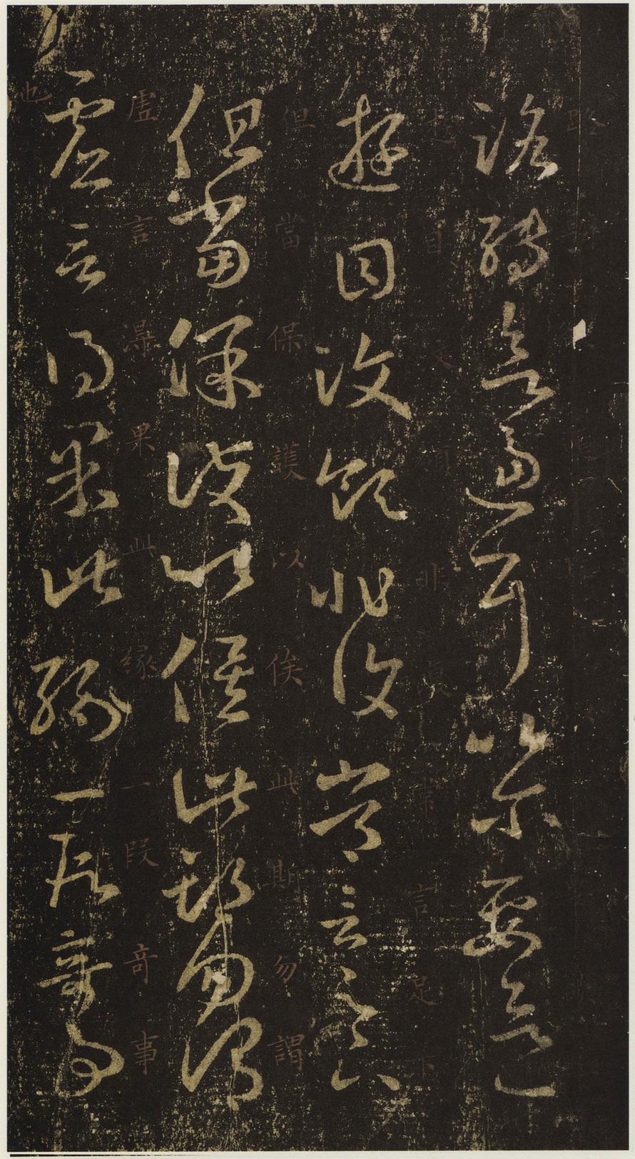 十七帖-安思远本