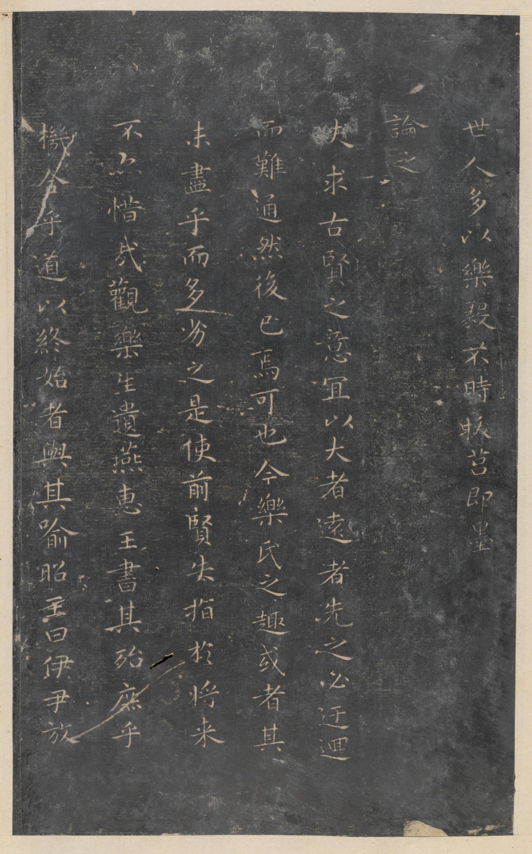 停云馆法帖