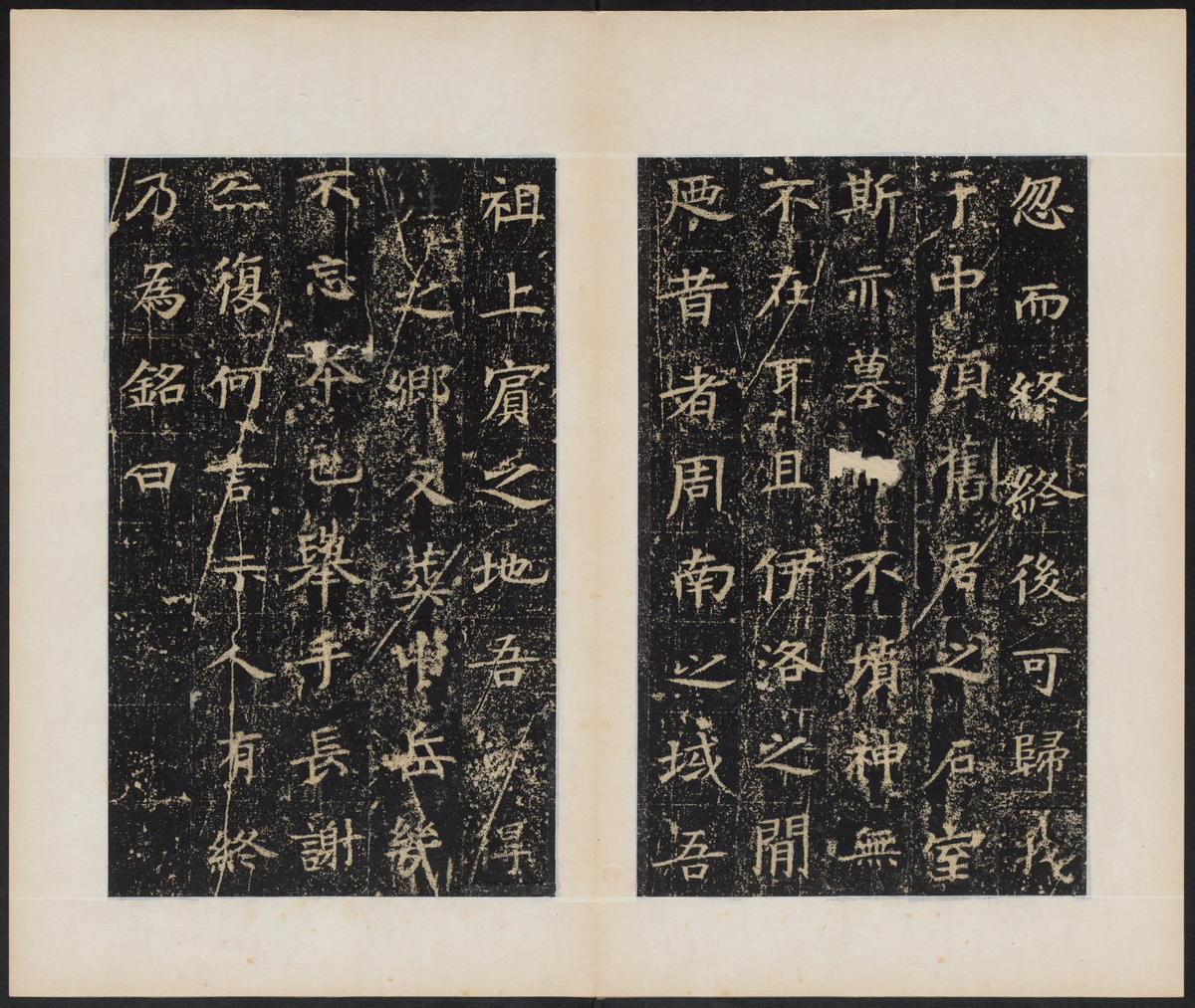 王征君临终口授铭