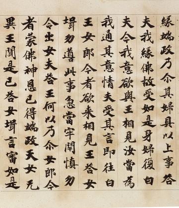 贤愚经卷