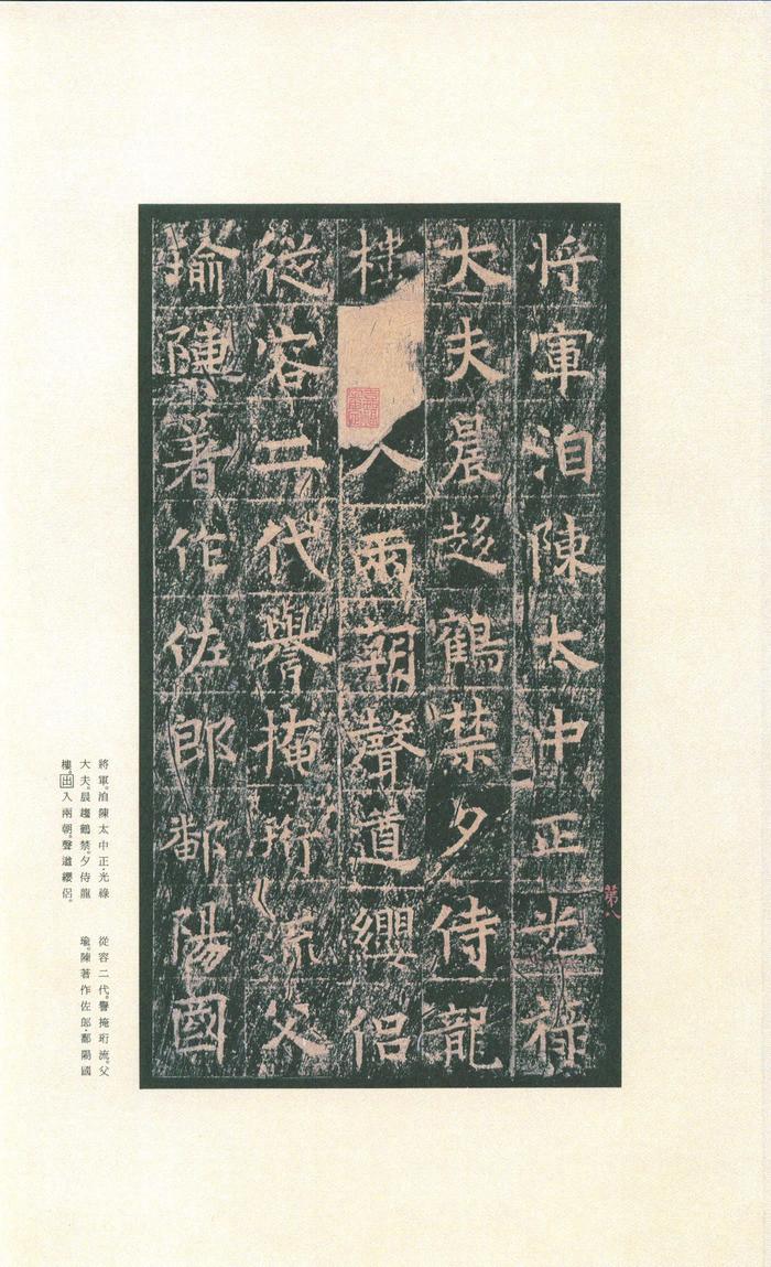 王洪范碑