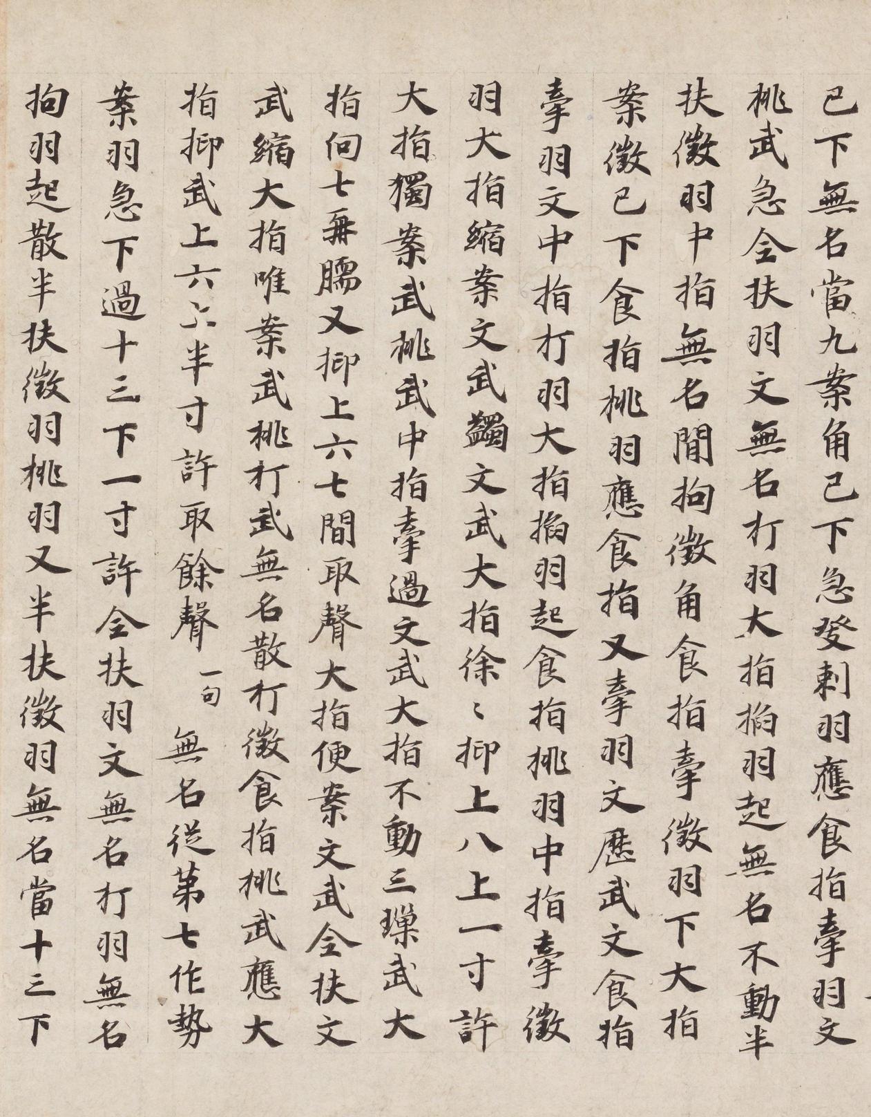 碣石调幽兰第五