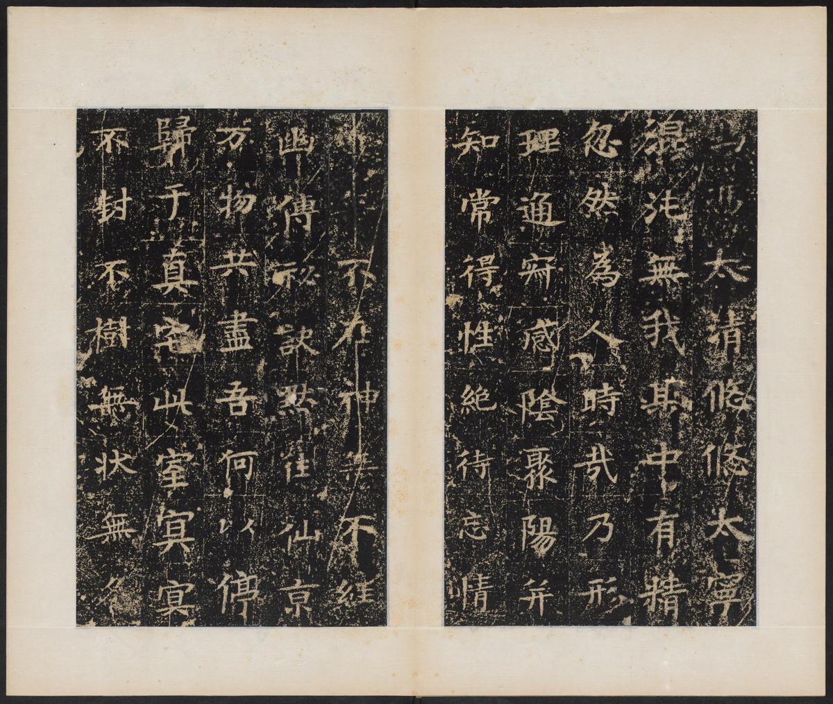 王征君临终口授铭