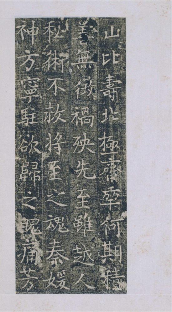 雁门县君墓志